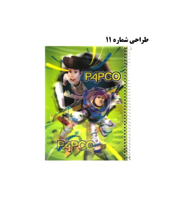 دفتر 100 برگ سه بعدی پاپکو