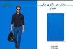 دفتر خبرنگاری طلقی منهاج