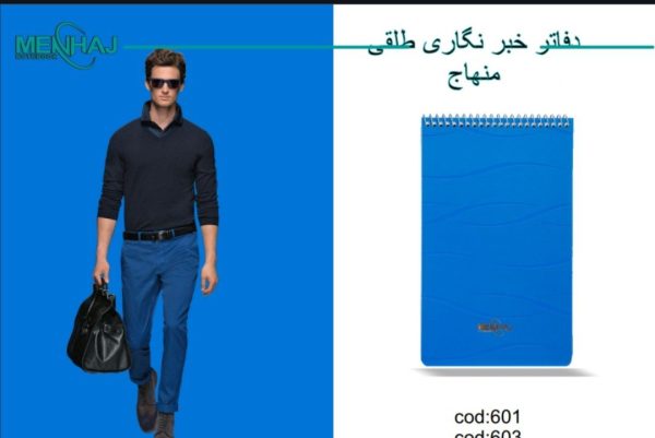 دفتر خبرنگاری طلقی منهاج