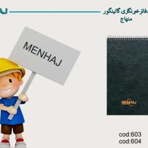 دفتر خبرنگاری کالینگور منهاج