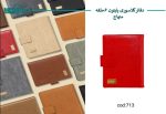 دفتر کلاسور پایتون 6 حلقه منهاج
