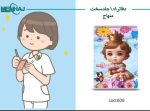 دفتر 1/8 منهاج