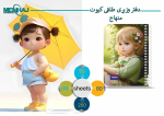 دفتر وزیری طلقی کیوت منهاج