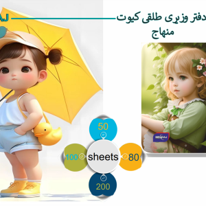 دفتر وزیری طلقی کیوت منهاج