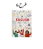 دفتر طرح دار انگلیسی 60 برگ