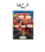 دفتر طرح دار انگلیسی 60 برگ
