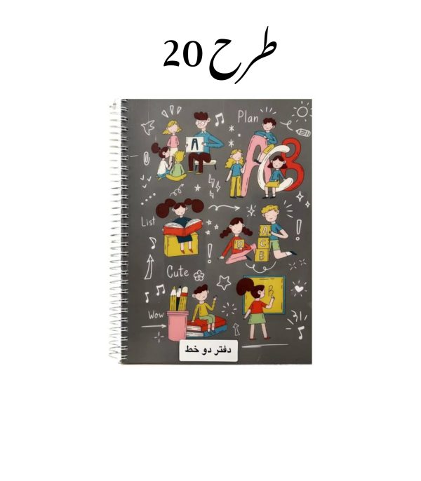 دفتر طرح دار انگلیسی 60 برگ