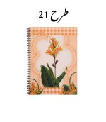 دفتر طرح دار انگلیسی 60 برگ