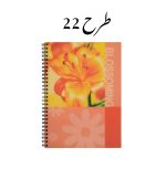 دفتر طرح دار انگلیسی 60 برگ