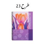 دفتر طرح دار انگلیسی 60 برگ