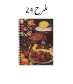 دفتر طرح دار انگلیسی 60 برگ