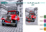 دفتر وزیری طلقی کلاسیک منهاج