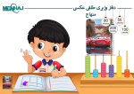 دفتر وزیری طلقی عکسی منهاج