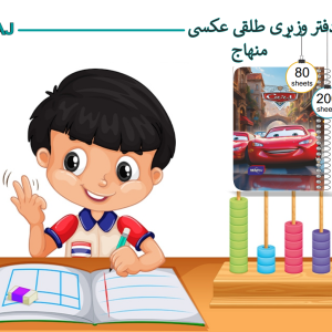 دفتر وزیری طلقی عکسی منهاج