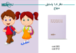 دفتر 1/8 پاستیلی منهاج