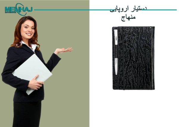 دستیار اروپایی منهاج